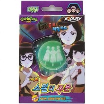 신비아파트 카드 소멸의주문 지수정 덱 카드 게임, 1개