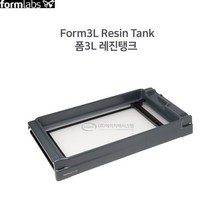 Formlabs 폼랩 / 폼3L 레진탱크 / Form3L Resin Tank