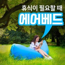 캠핑 에어매트 에어베드 텐트에어매트 차박 쿠션 야외매트 방수 엠보싱매트 등산 방습 캠핑용돗자리 감성 휴대용 캠핑에어매트 캠핑용매트 에어매트리스 텐트매트리스 휴대용매트리스 캠핑매트 캠핑용에어매트 캠핑에어매트리트, 브라운