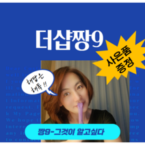 더샵짱-9 체지방감소 디톡스 간해독 특허공법 [36포]