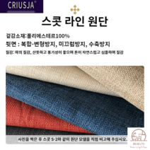 이케아 KIVIK 쉬비크 소파 커버 키빅 2인 3인용 맞춤 탈부착 세탁 용이, 스콧시리즈