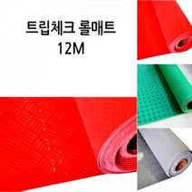 ForU952 더크린 트립체크 롤매트12m 그린 그레이 현관매트 수영장매트 미끄럼방지, 상세페이지 참조