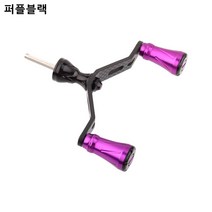 D328 경량 튜닝용 스피닝 낚시릴 핸들 노브 더블핸들 카본, 블랙퍼플
