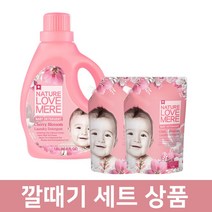 네이쳐러브메레 세제 유연제 용기/리필 1+2 모음전(깔때기 세트상품), 03.체리블라썸 세제 용기 1+리필 2 + 소분깔때기