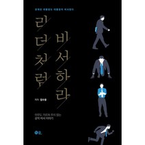 밀크북 리더처럼 비서하라, 도서