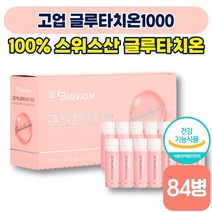 [ 피부 영양제 ] 고업 글루타치온 얼굴 피부 미용 장 피로 회복 면역 면역력 건강 밀크세라마이드 히알루론산 엘라스틴 비타민 c 락토바실러스 자일리톨 성인 남성 여성 식약처 인증, 14병, 6박스 (163600원 할인)