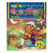 유니오니아시아 해와 달이 된 오누이