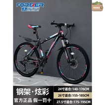 튼튼한 출퇴근 mtb 자전거 산악 학교 산악용 트렉 트랙 입문용 직장, 27속, 26인치, 철골 세 칼 현채색