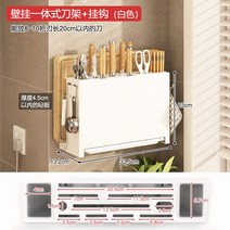 칼 홀더 보관선반 주방 조리대 젓가락 케이지 도마 벽걸이형 다기능 랙, 16 벽걸이-화이트