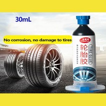 피넬리타이어 콘티넨탈타이어 피렐리피제로타이어 접착제 수리 자동차 특수 균열 대한 강한 검은 실리콘, 01 30g