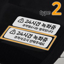 디엑셀 블랙박스 24시간 녹화중 주차사고 물피도주 방지, 레드