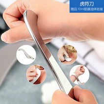 근막이완도구 근육이완 근막 스크래핑 근막칼, H, 1개