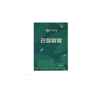 관절 팔팔 씨스팡 씨스팜 뉴질랜드초록홍합 오일 발목 손목 무릎 팔꿈치, 3개월분, 3개