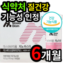 식약처 질 건강 기능성 인정 리스펙타 리스팩타 장까지 살아가는 유산균 유상균 프로 푸로 바이오틱스 배변활동 변비 도움 청소년 대학생 20대 30대 40대 약국 코스트코 TV 광고, 6개 (28820원 할인), 30캡슐 (1개월 분)