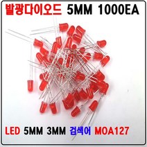 발광다이오드(10개세트)5mm 적색LED 디스플레이어 LED적색5mm 적색발광다이오드, 발광다이오드(1000개세트)5mm적색