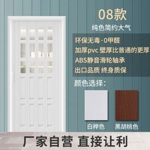 아파트 방문 폴딩도어 시공 간이문 베란다 중문 교체 차단문 pvc 상가, 08 화이트  (사진참조)