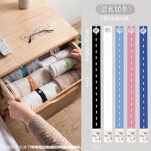 의류 정리 스트랩 팬츠 반팔 티 셔츠 스카프 바지 끈 서랍 수납 롤 장농 밴드 코디네이터, [업그레이드 2.5cm] 믹스 50줄개