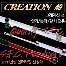 SFC 크레이션 선 중통 80호-300 선상대 볼락 갈치 전용 로드, 단품