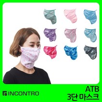 인콘트로 기능성 자외선차단 ATB 3단 마스크, 전사블루