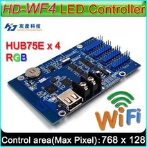 LED전광판 hd-wf4(hd-w60-75) rgb led 디스플레이 컨트롤러 풀 컬러 led 사인 모듈 제어 카드 u-disk 및 wifi 무선 제어, HD-w60-75