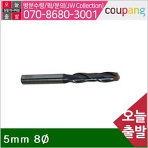 와이지원 2F Ticn코팅롱엔드밀 5mm 8파이 25 75 (1EA), 2F Ticn코팅롱엔드밀 5mm 8파이 25 (1EA)