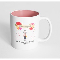 핸드팩토리 꽃리본할머니 할머니의 헌신과 사랑에 감사드려요 사랑해요 머그컵, 내부 파스텔 핑크, 1개