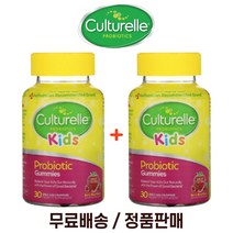 (1+1) 컬처렐 고초균 어린이유산균 젤리 치커리 바실러스서브틸리스 이눌린 30구미 2팩