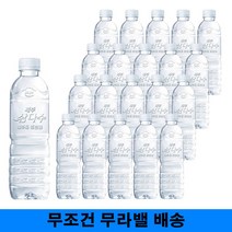 욜케이유 무조건 무라벨 제주 삼다수 안전한 생수 워터 물 회사 간식, 40개