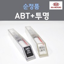 순정품 기아 ABT 플라티늄그라파이트 붓펜 206 + 투명마감용붓펜 자동차 차량용 카 페인트, 2개, 8ml