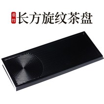 검은 도자기 작은 원형 다반 차탁 차판, 직사각형 소용돌이, 1개