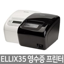 sam4s 삼포스 sam4s ELLIX 35Ⅲ 엘릭스35 108dpi 감열 영수증 프린터, ELLIX-35(USB)