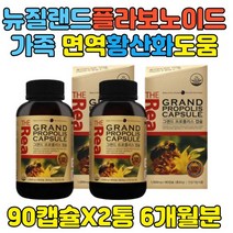 뉴질랜드 프로 폴리스 플라보노이드 구강 건강 비타민 세포보호 플로 폴리 프로 폴리스 먹는법 고햠얄 꿀벌 벌집 성인 여자 남자 유해산소 억제 추천 활력 목에좋은