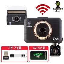 캐치온 3채널 3way 블랙박스 홈쇼핑 염경환 자동차 차량용 무료장착 64GB, 32GB