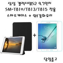 에이앤콩 삼성 갤럭시탭S2 9.7 인치 SM-T810 T813 T815 전용 케이스+강화유리, 블랙+강화유리
