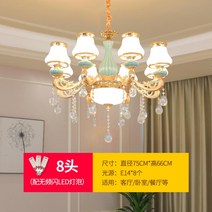 북유럽 대형 샹들리에 카페 조명 크리스탈 50평거실등 LED 식탁등 홀 6구 18구, 【8877】8헤드+3색디밍