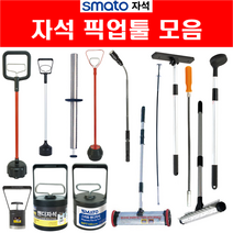 자석 픽업툴 안테나식 플렉시블 라이트 휠자석 자석봉 핸디자석 모음, 바퀴형 RMF3855