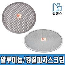 피자스크린 (알루미늄/경질), 피자스크린 10인치