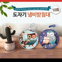 도자기 냄비받침/나무냄비받침/코스터 냄비받침/티코스터/냄비받침대/컵받침/코르크, 도자기 컵 받침대 (요리사) (디자인 2)