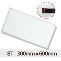 PC 판넬 투명 8T 300x600 프로파일 선반 마감 렉산 판