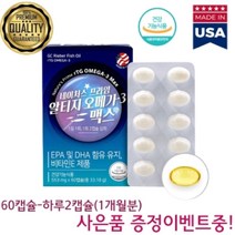 초임계 기억력개선 혈관영양제 수험생 고용량 임산부오메가3