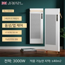 가정용 컨벡터 전기 히터 전기컨벡터 컨벡션 컨벡터히터 컨벡션히터 벽걸이형 라디에이터 난방기, 3000 와트 화이트 (적용 면적  40 평방 미터)