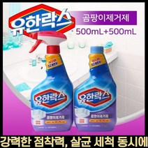 MMJ 락스 본품+리필