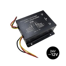 차량용 DC컨버터 20A DC24V-DC12V 배터리 전압 다운 컨버터, 단품