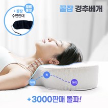 에피하임 잠솔솔 메모리폼 베개 (수면안대 증정) 마약베개 꿀잠, 그레이[1+1]