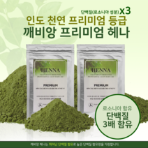 깨비앙 미용실 천연 헤나 새치커버 셀프 염색약, 브라운