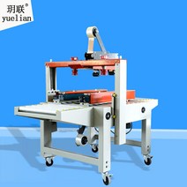 좌우 드라이브 씰링 기계 자동 포장 기계 밴딩기 택배 화물, FXJ-5050 케이스 실러