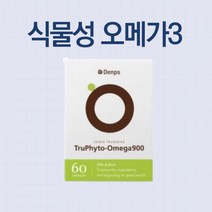 덴프스 트루 식물성 오메가 900 60캡슐 x1박스 EPA DHA 건강기능식품 영양제