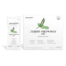 100% 식물성 원료만 사용한 그린플랜트 식물단백 쉐이크 곡물맛, 28포 2박스 (1개월분)