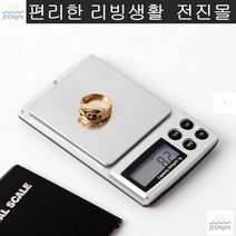 금목걸이 반지 정밀측정 전자저울 가정용전자저울 파우더소분, 상세페이지참조