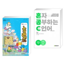 (서점추천) 처음으로 배우는 스크래치 2.0 + 혼자 공부하는 C 언어 (전2권)